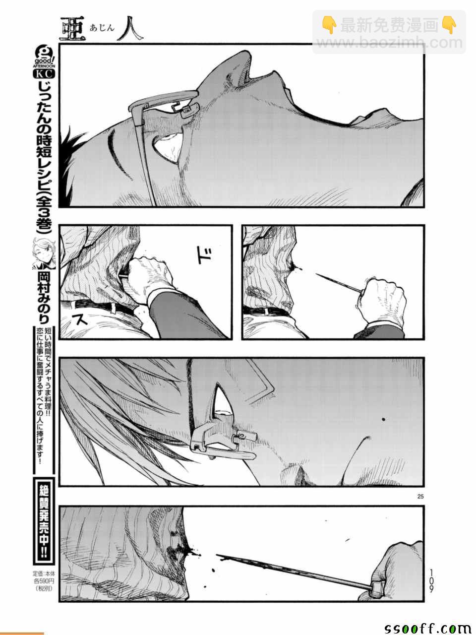 第53话24