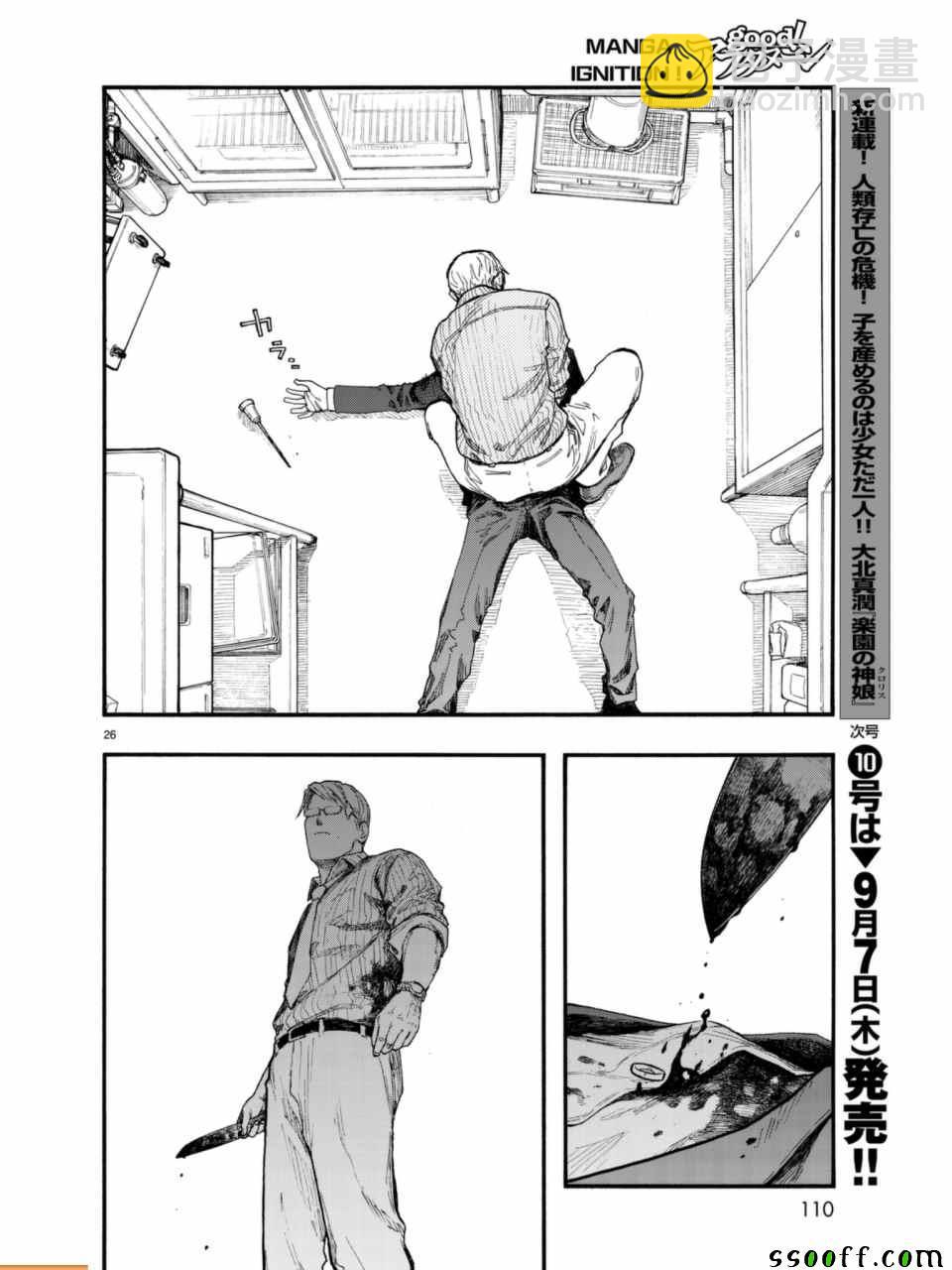 第53话25