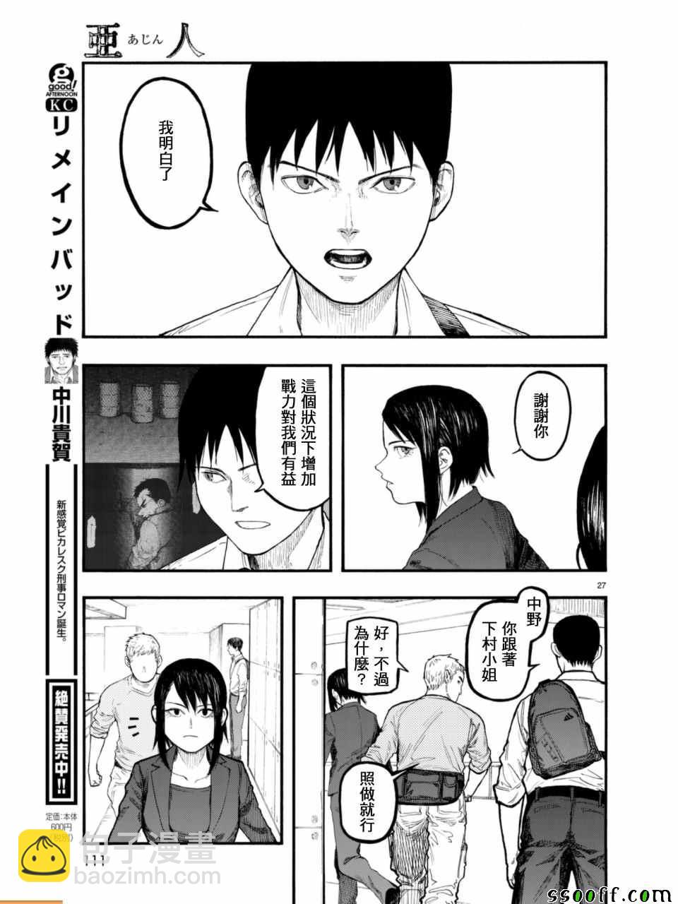 第53话26