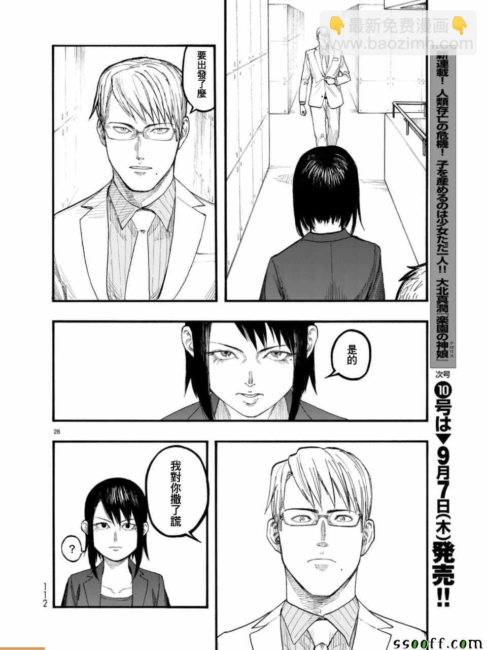 第53话27