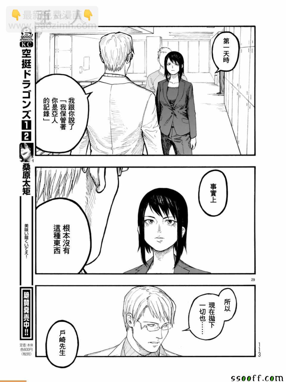 第53话28
