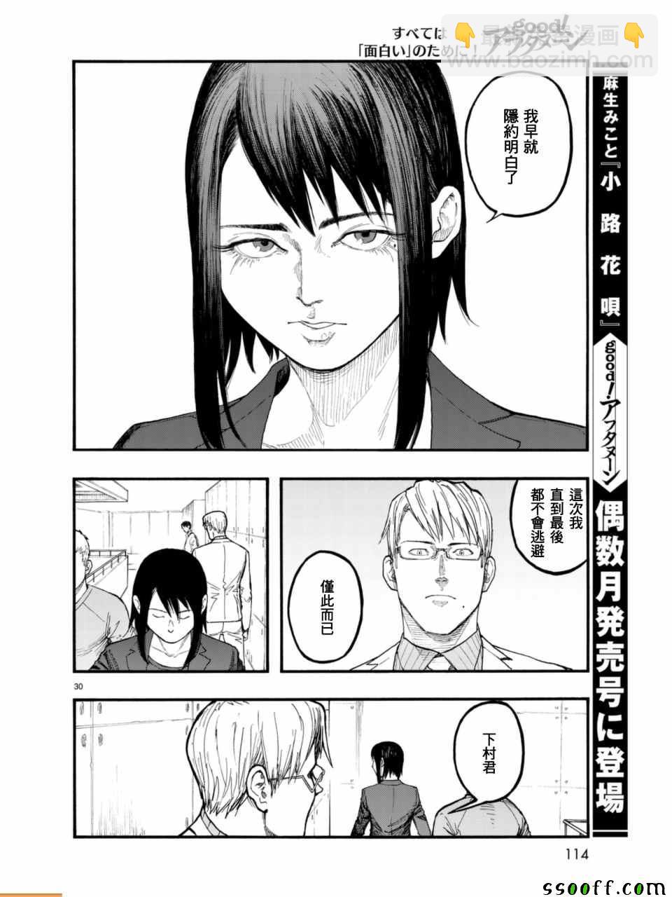 第53话29