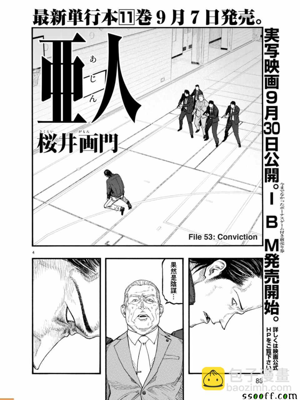 第53话3