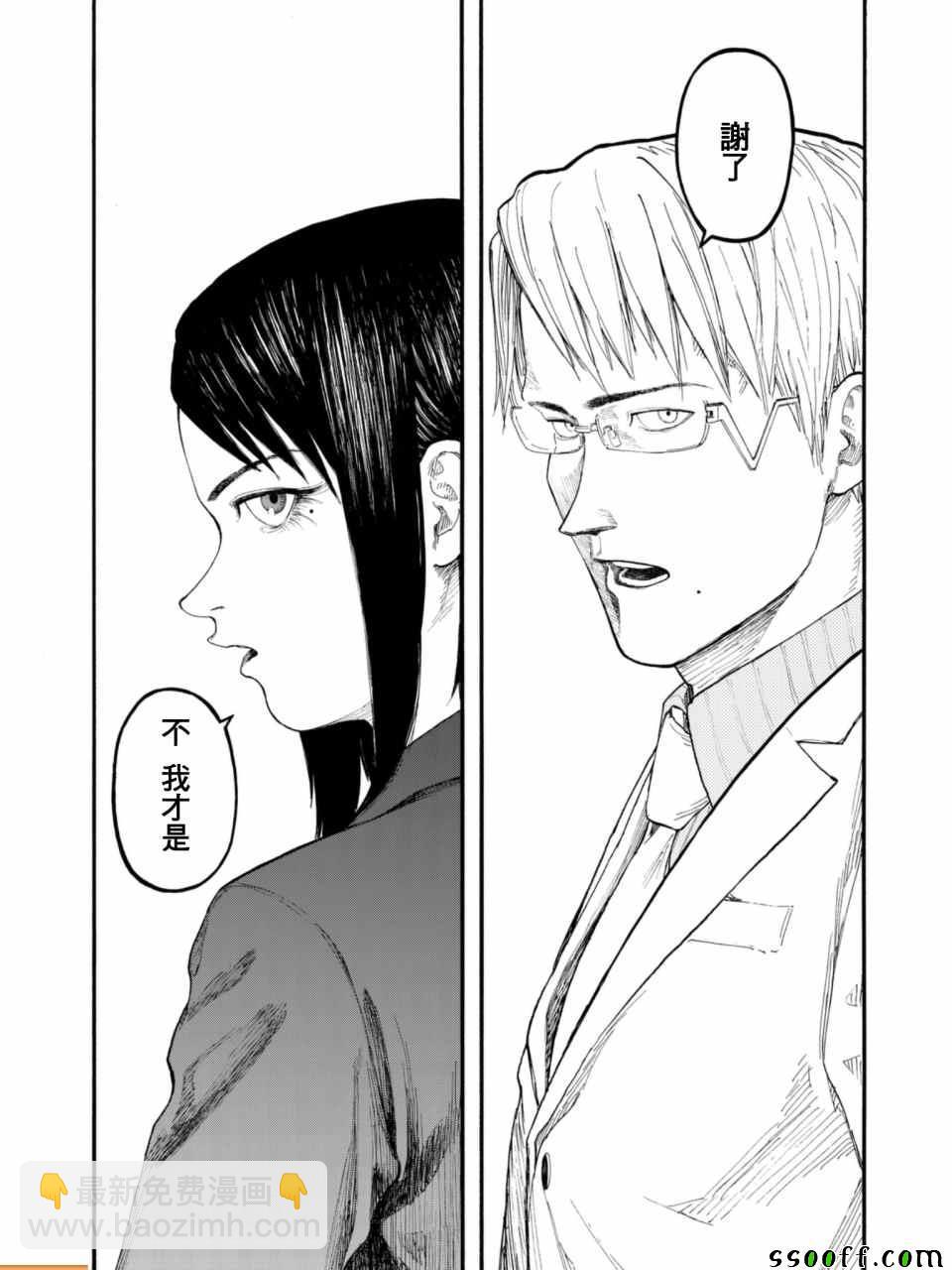 第53话30
