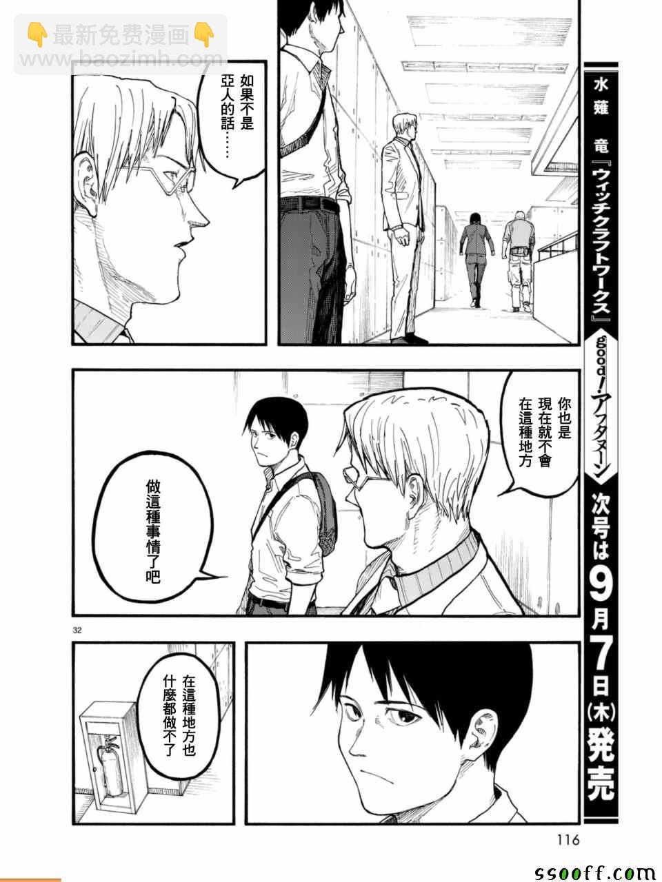 第53话31