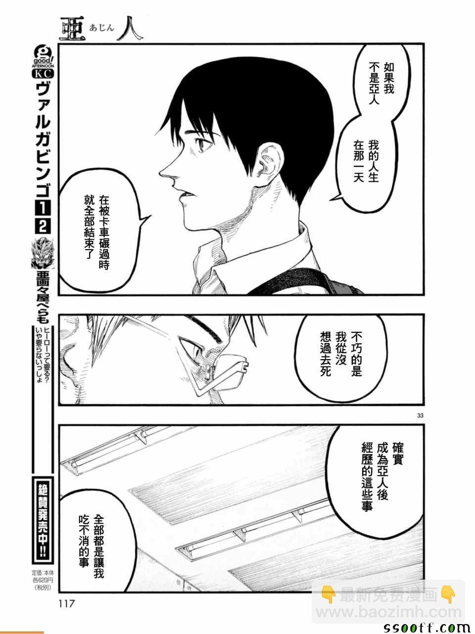 第53话32