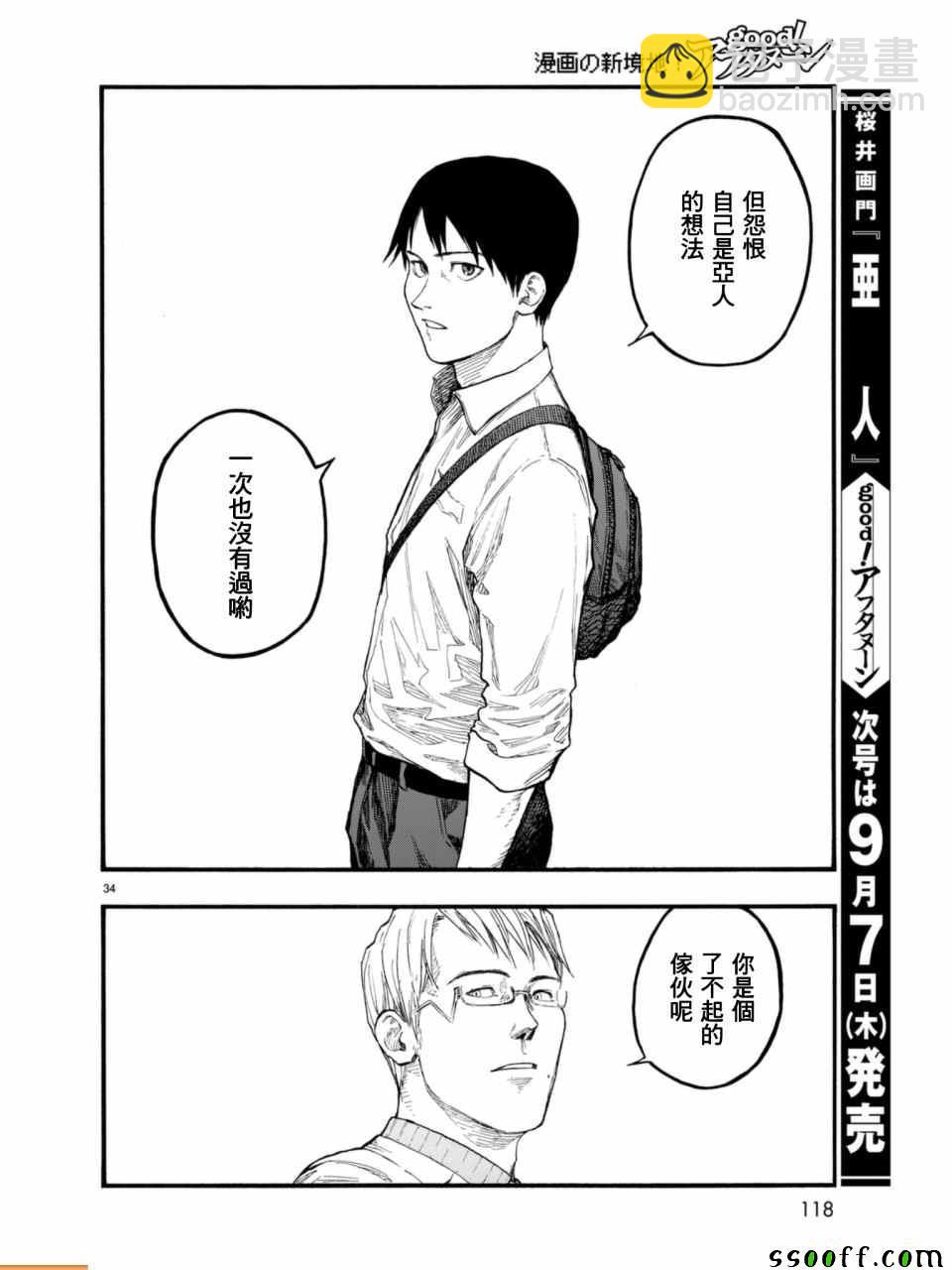 第53话33