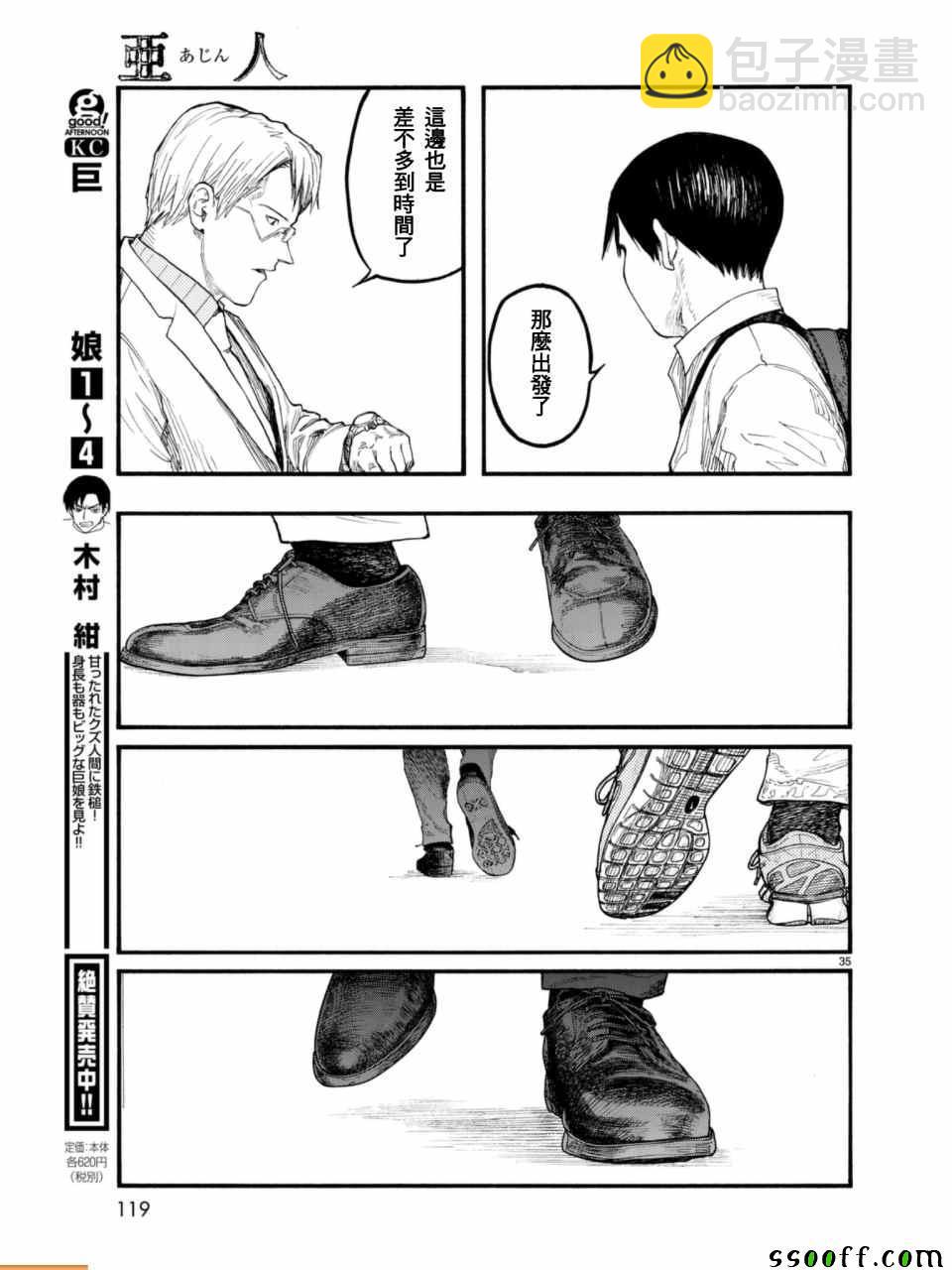 第53话34