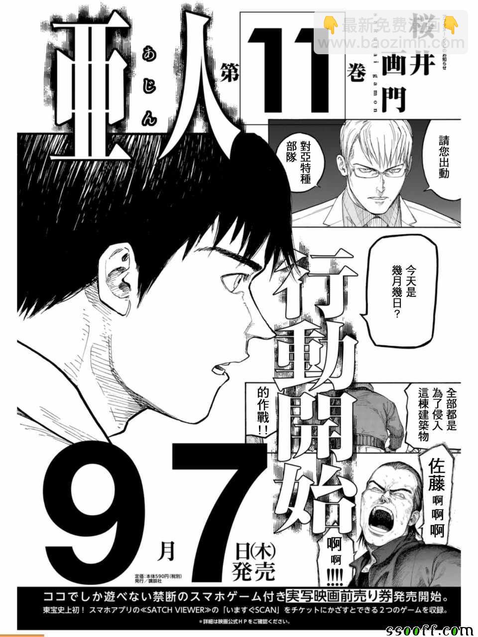 第53话36
