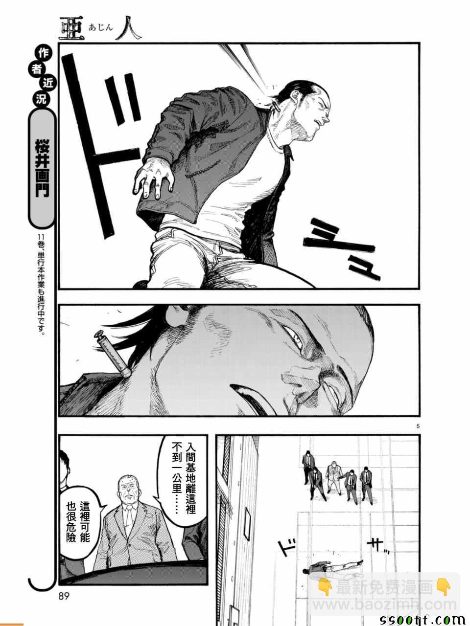 第53话4