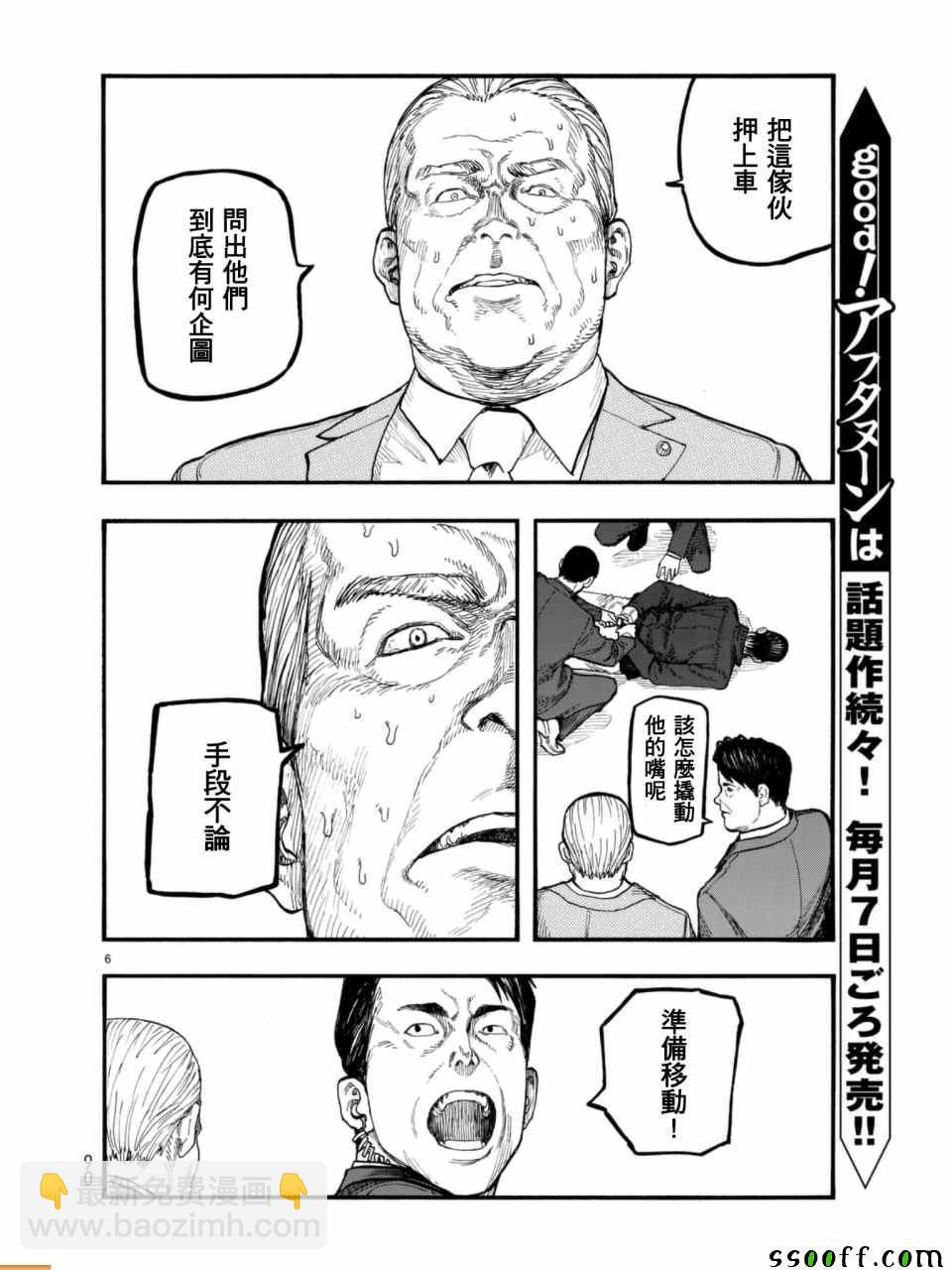 第53话5