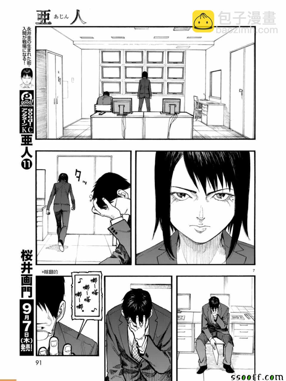 第53话6