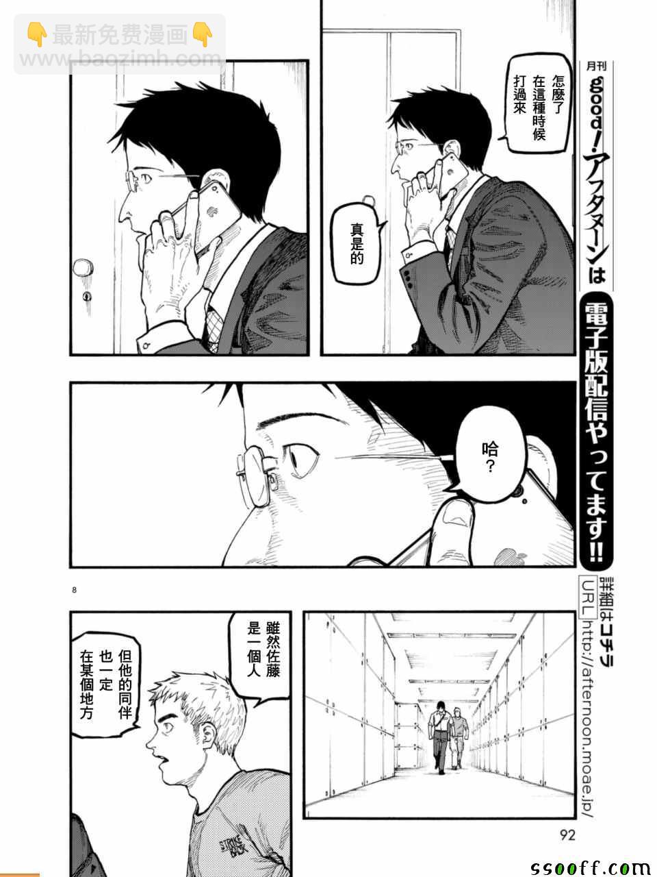 第53话7