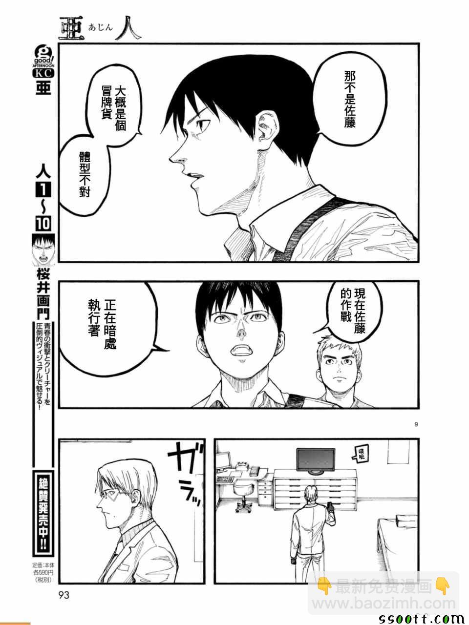 第53话8