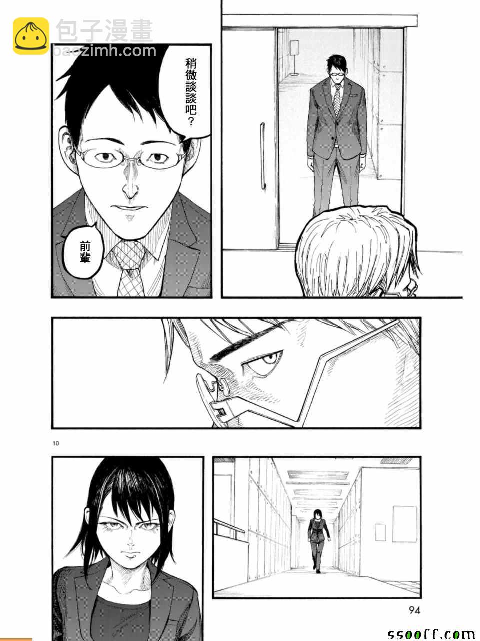 第53话9