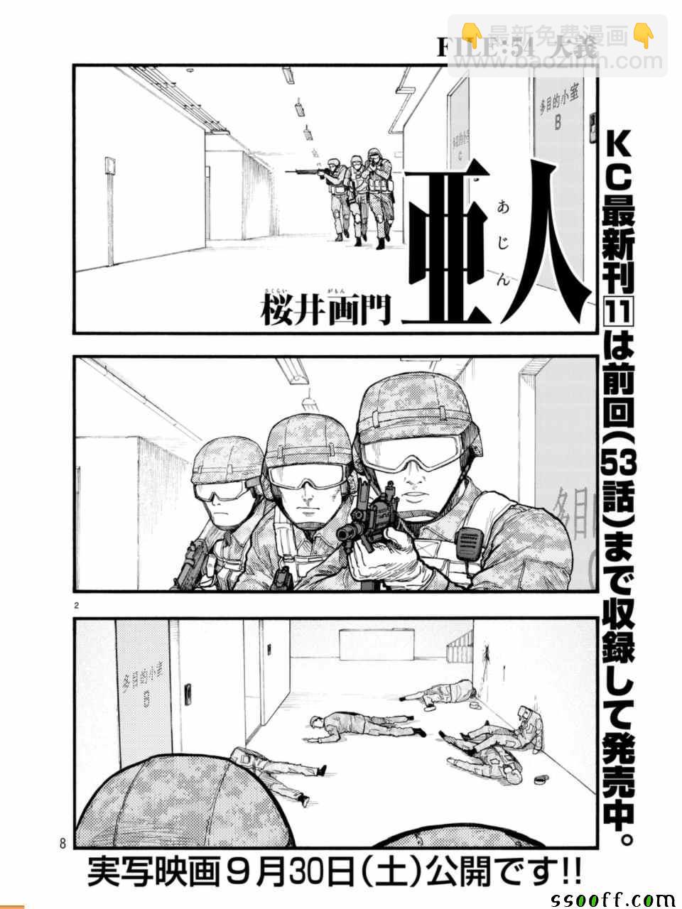 第54话1