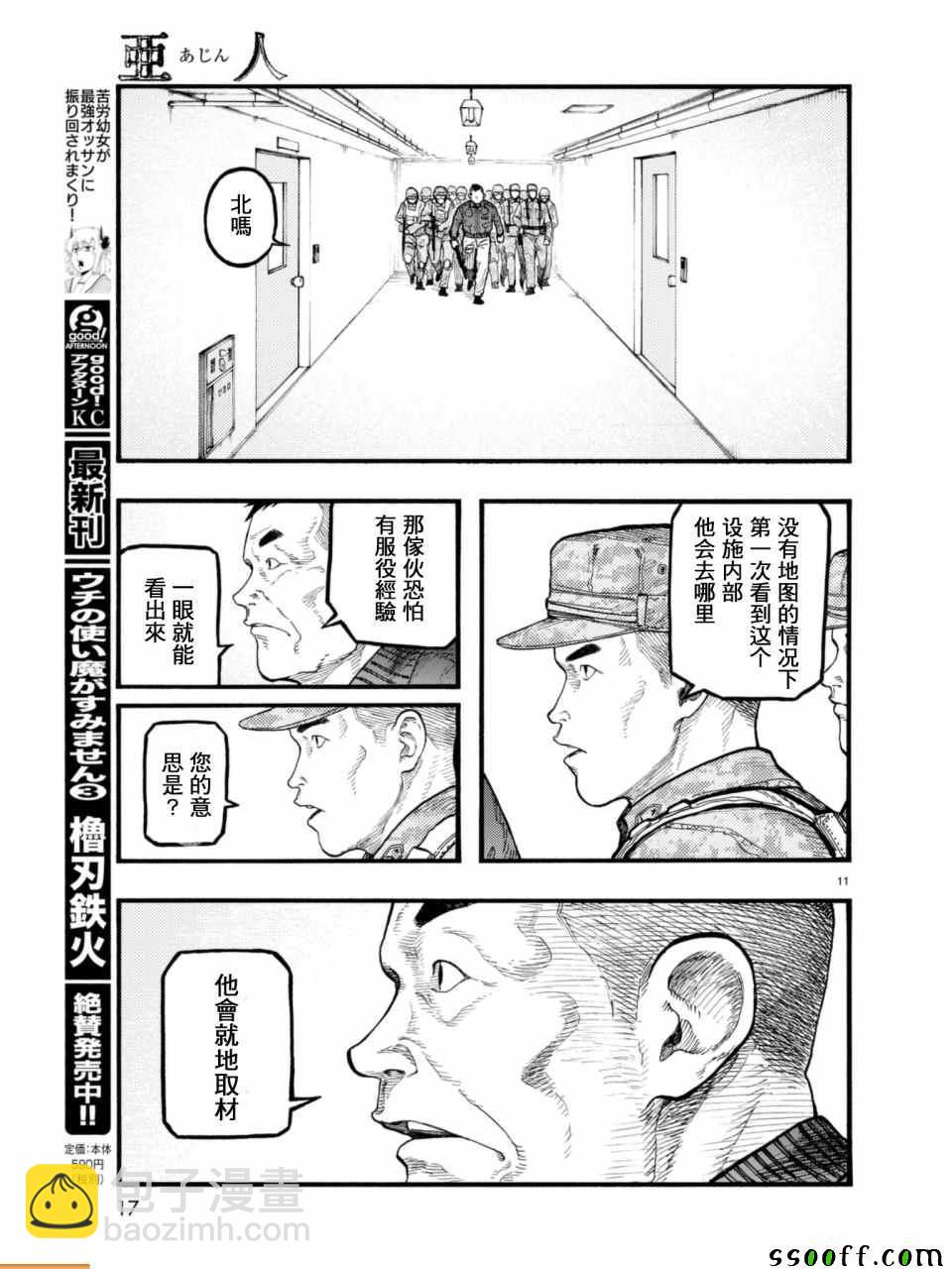 第54话10