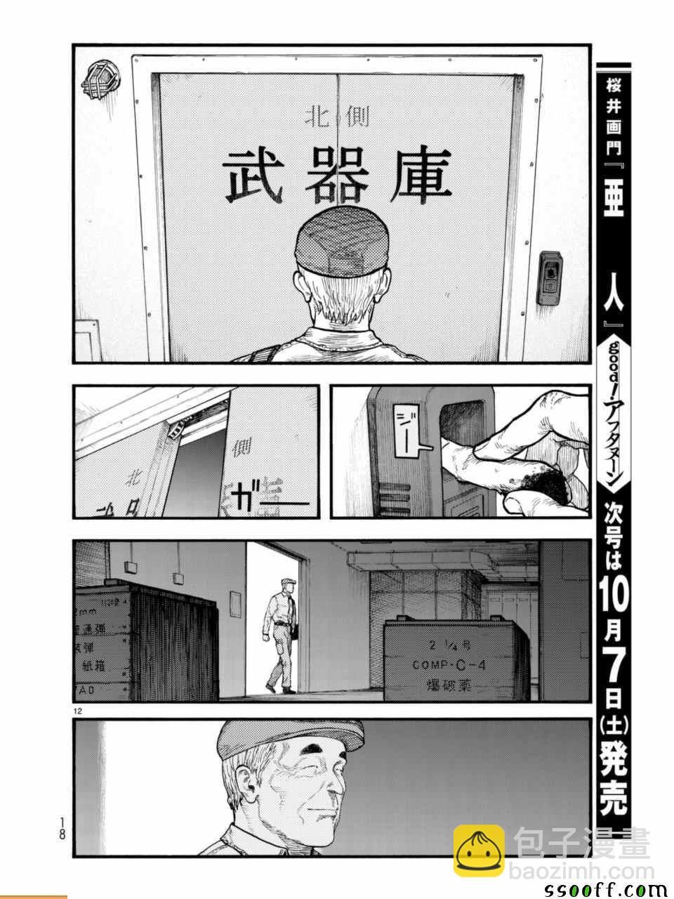第54话11