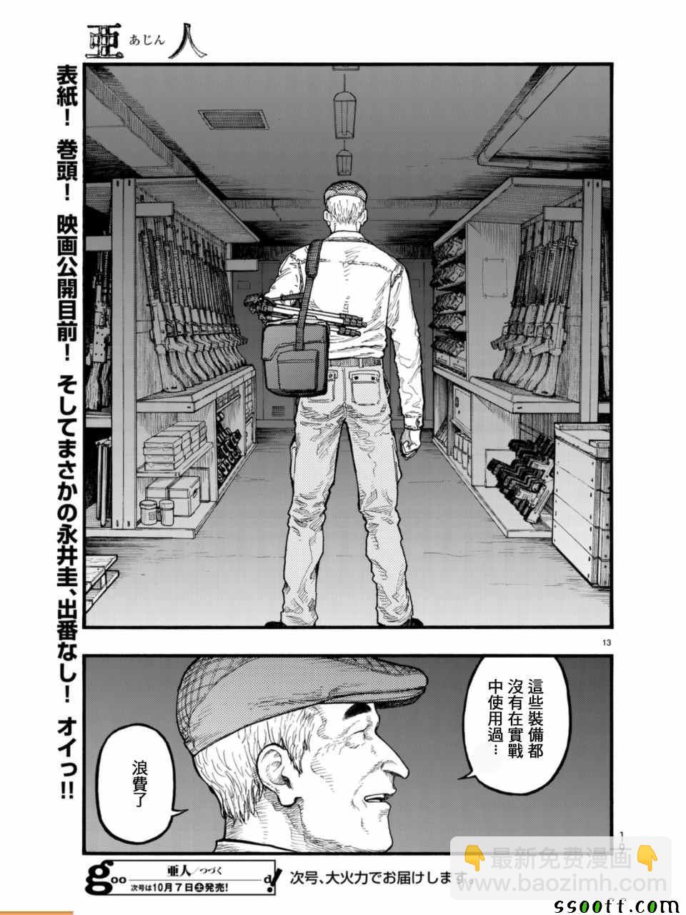 第54话12