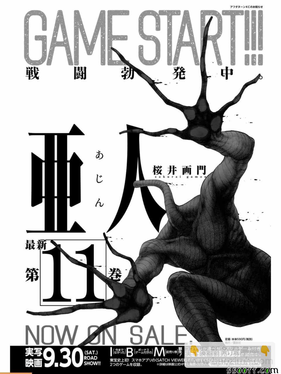 第54话13