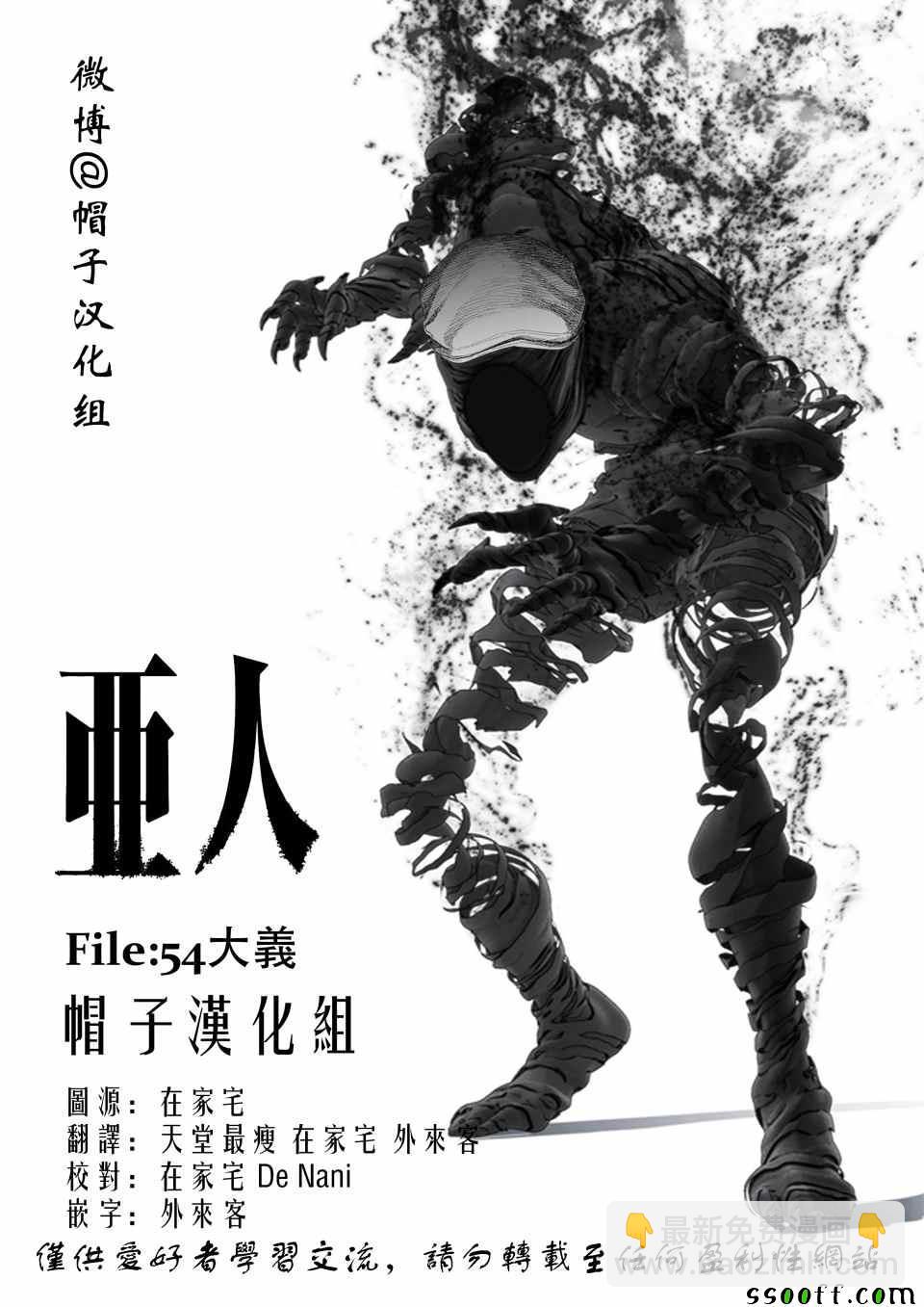 第54话14