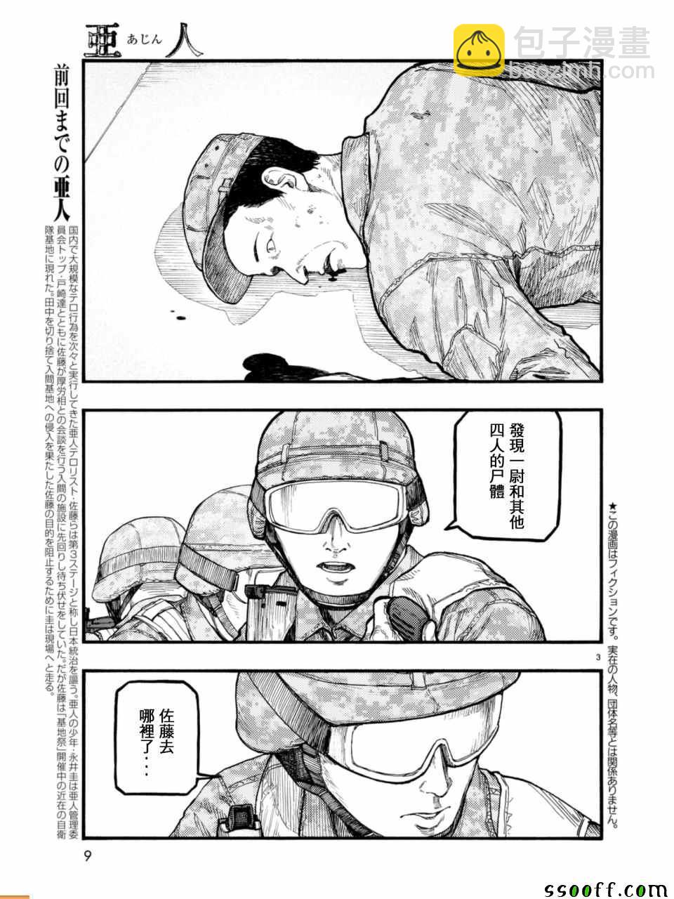 第54话2
