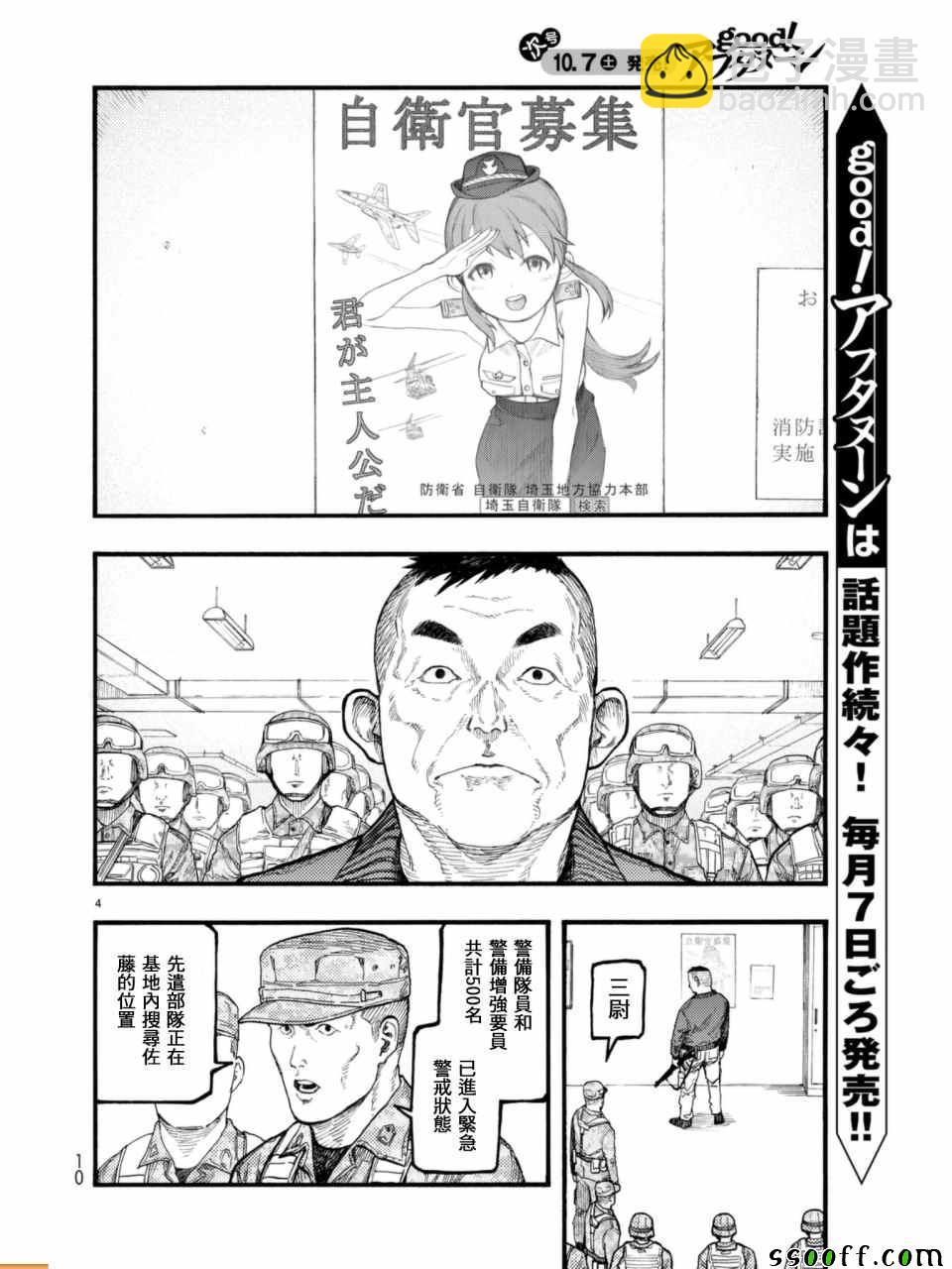 第54话3