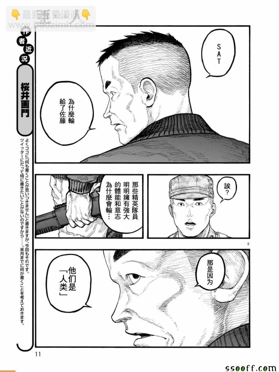 第54话4