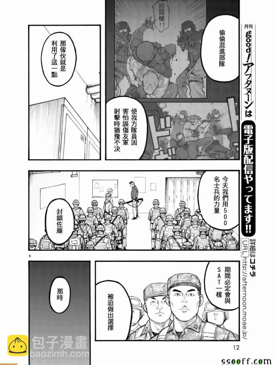 第54话5