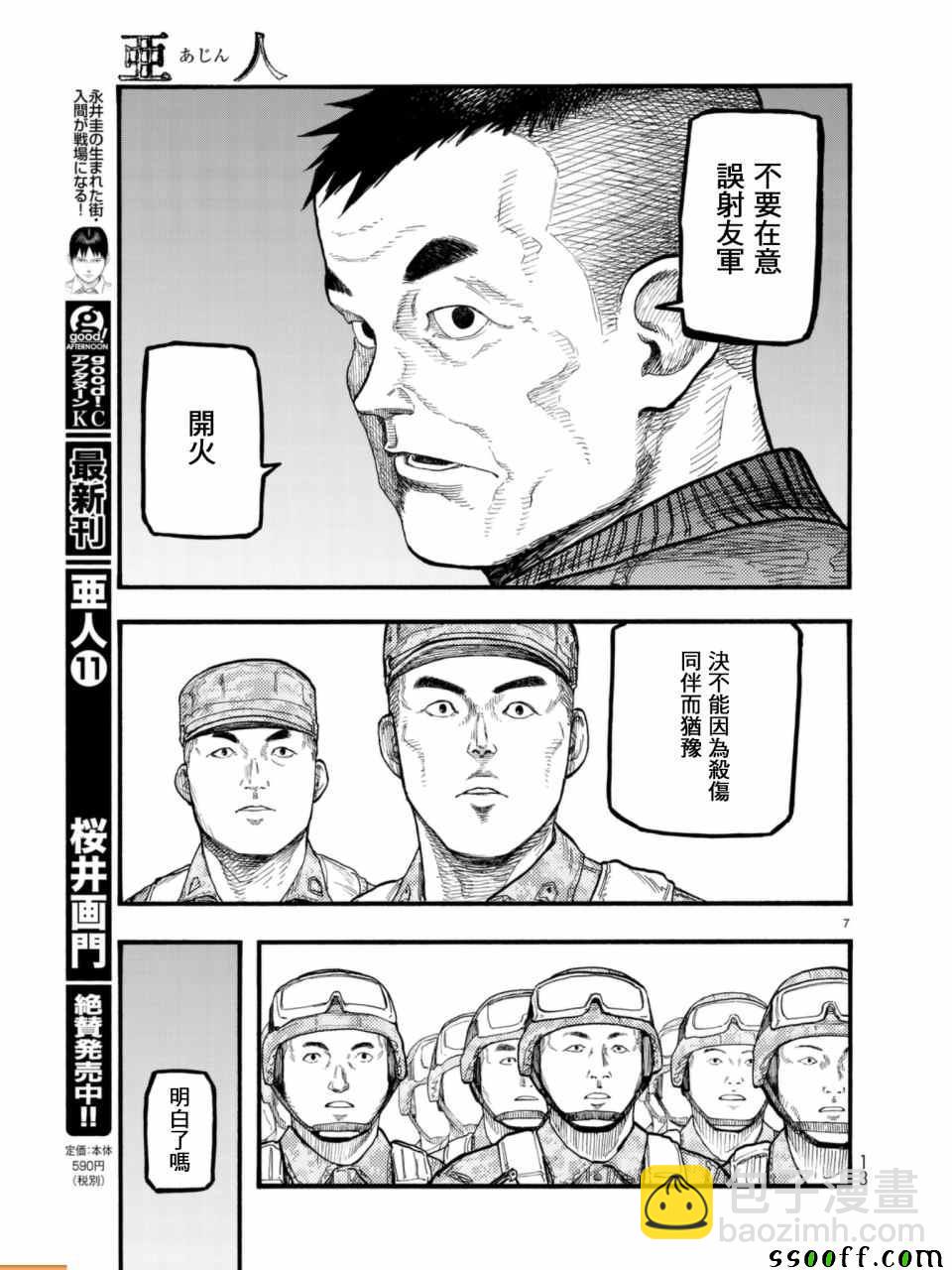 第54话6