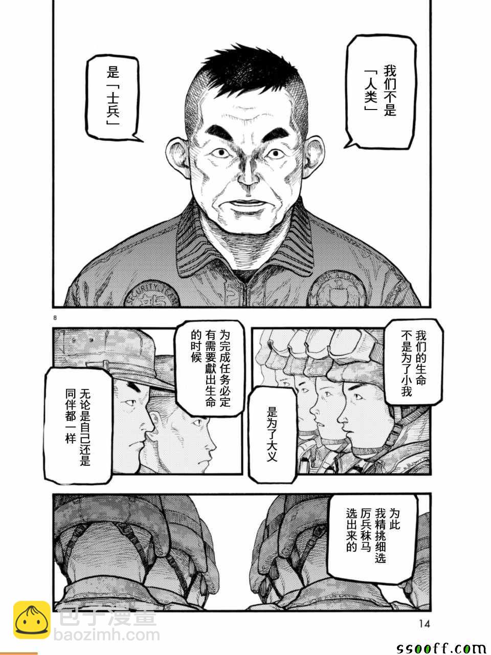 第54话7