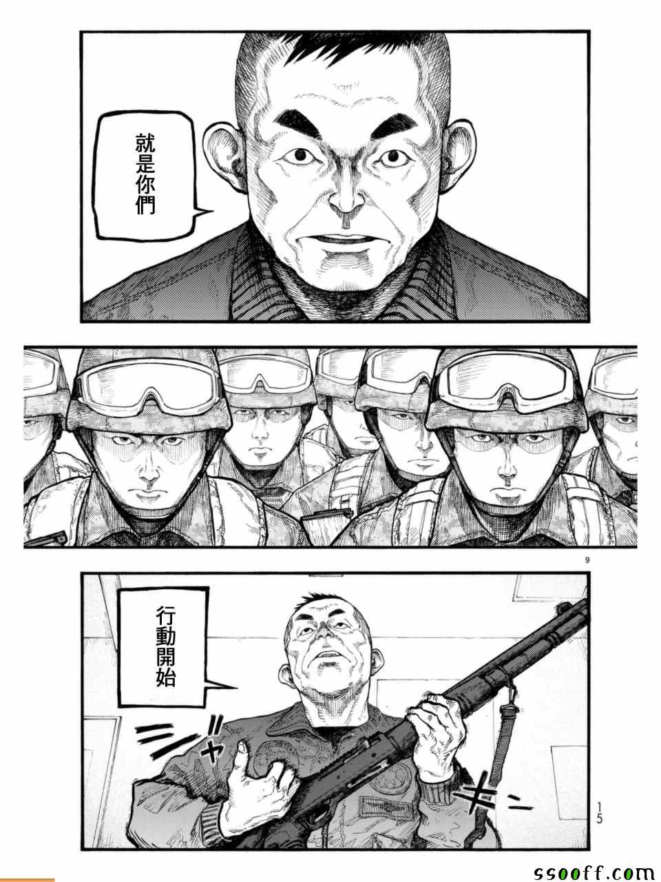 第54话8