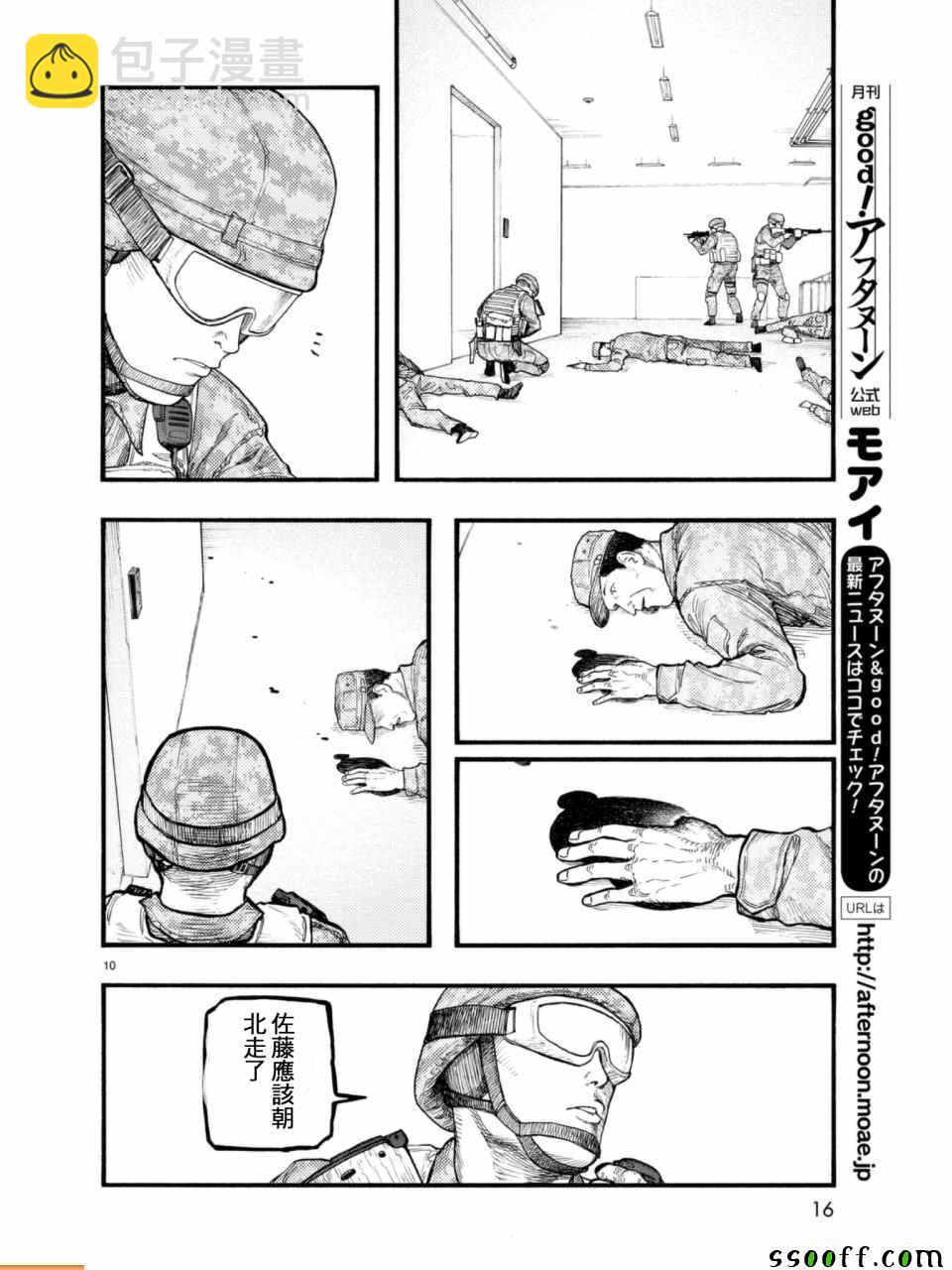 第54话9