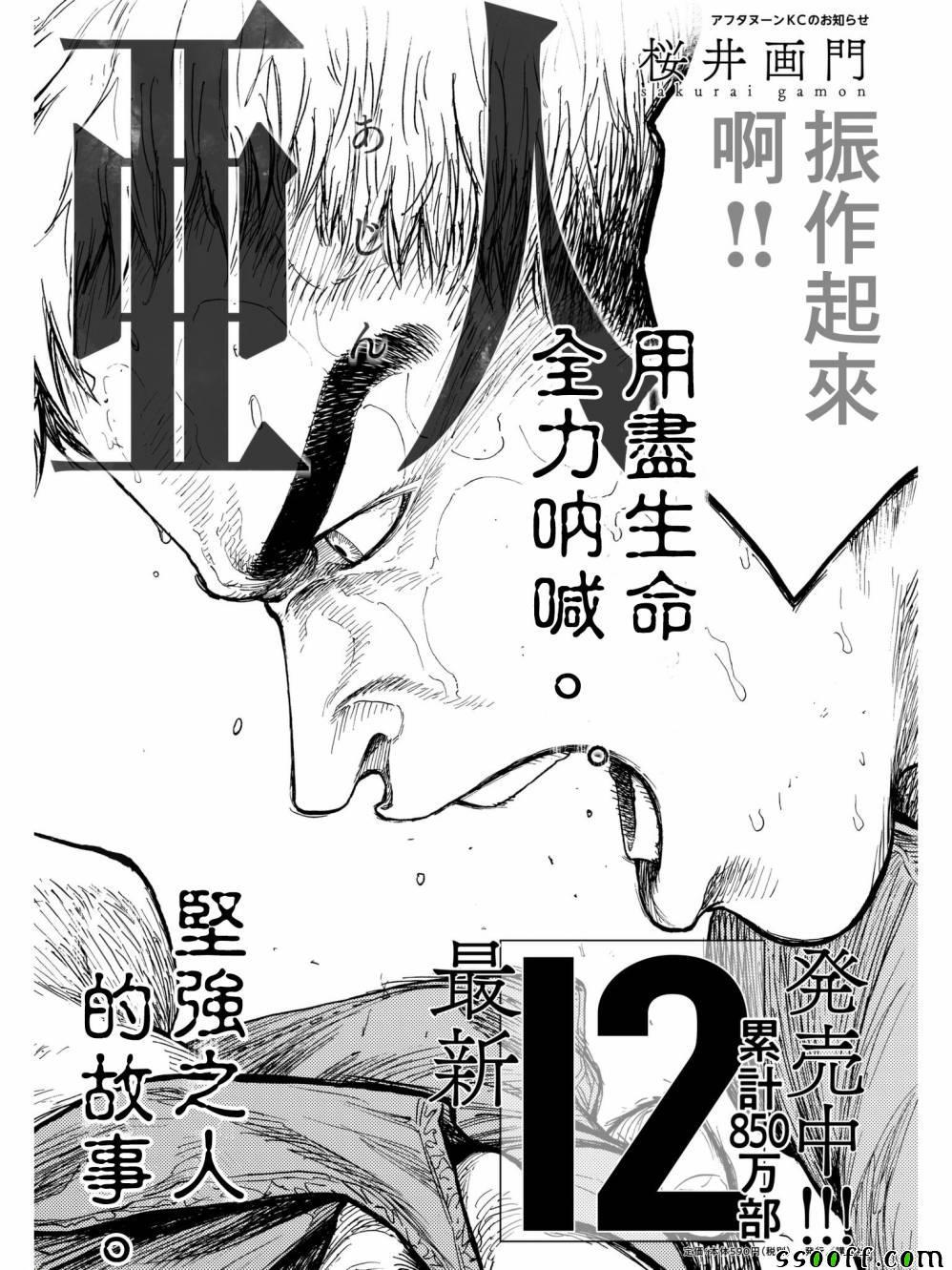 第60话0