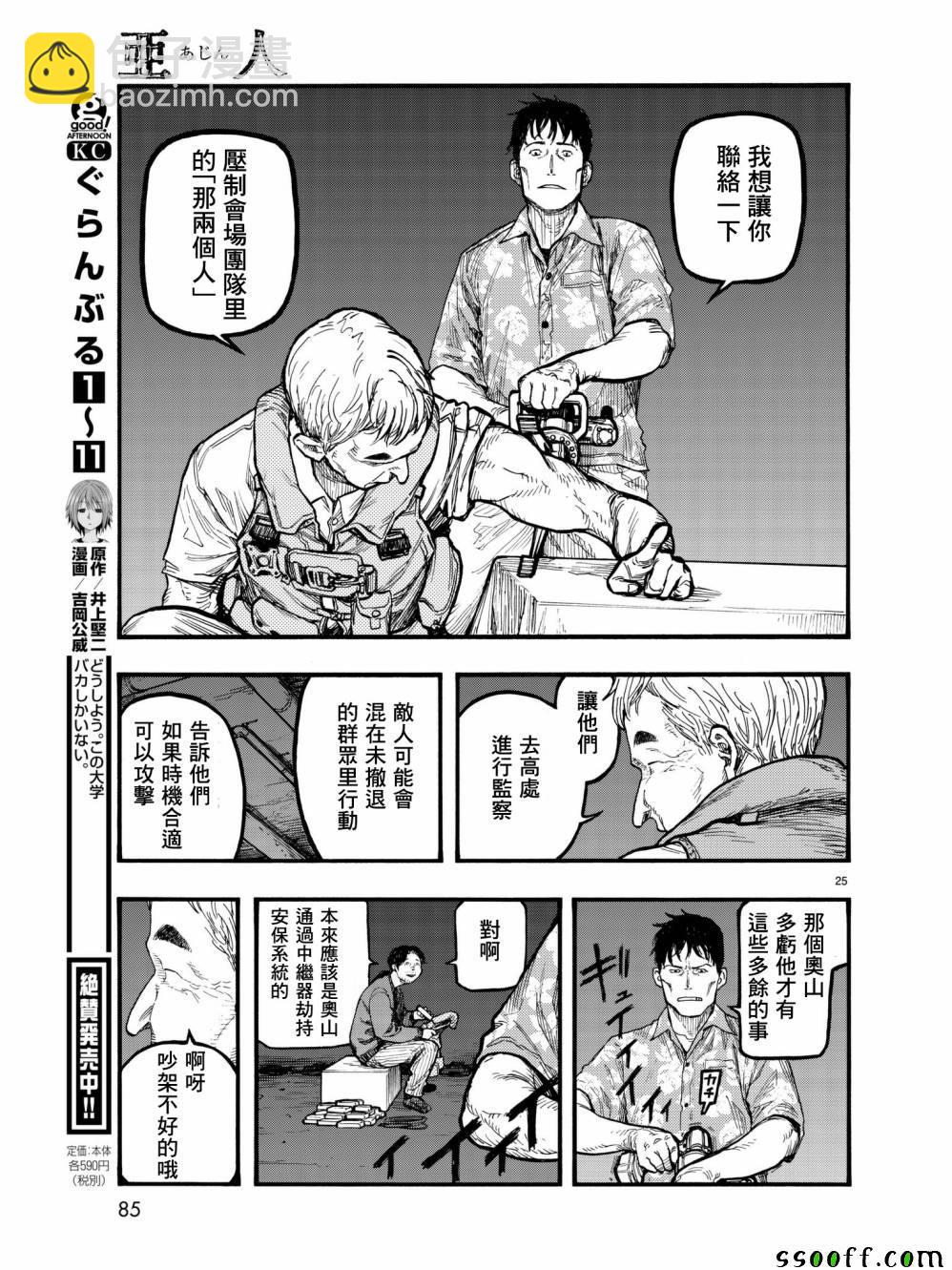 第60话24