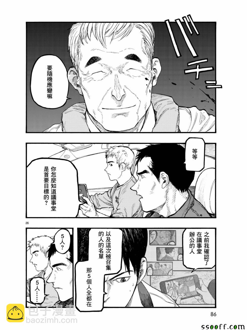 第60话25