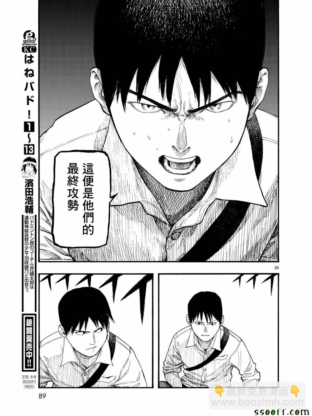 第60话28