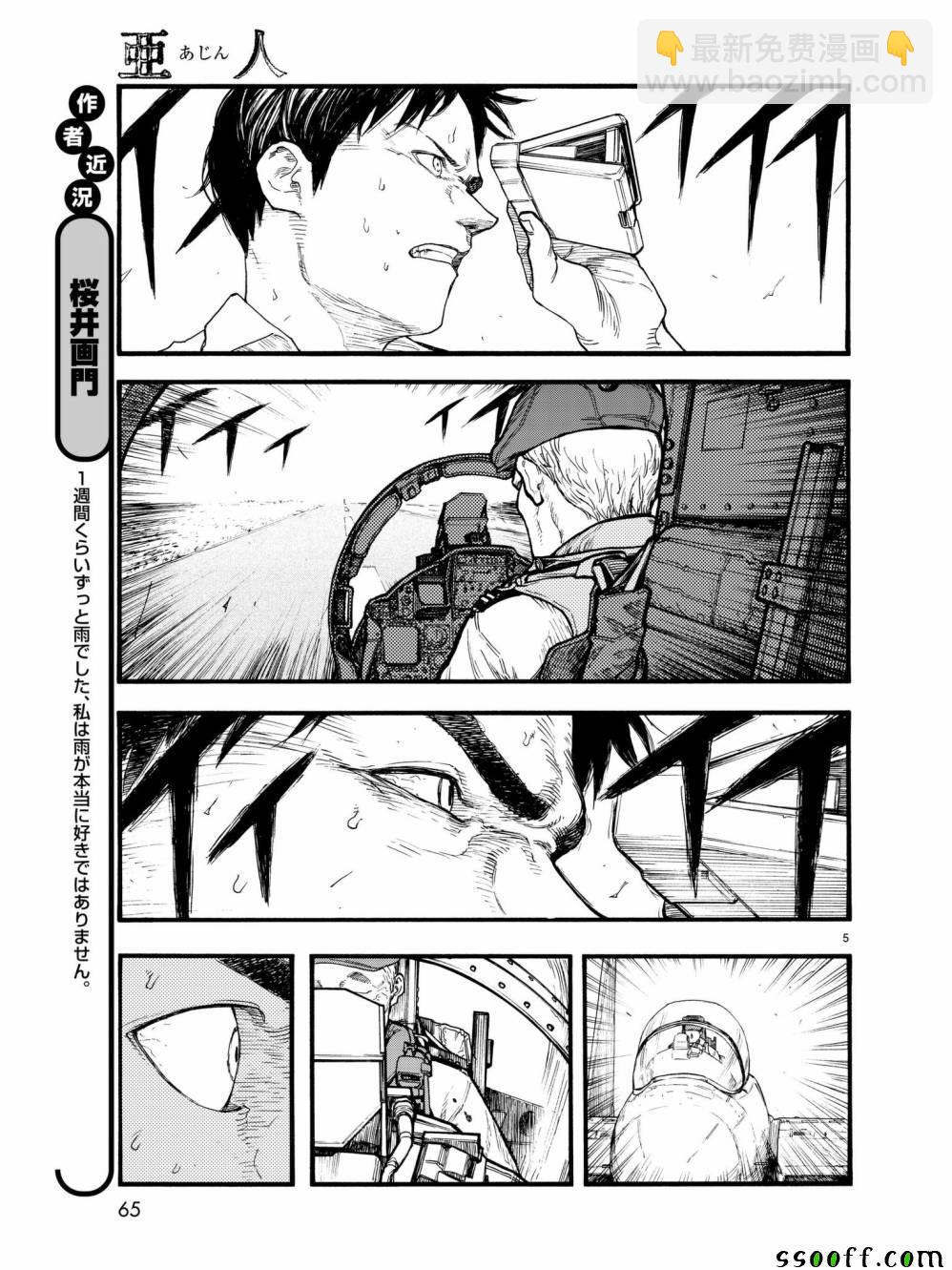 第60话5