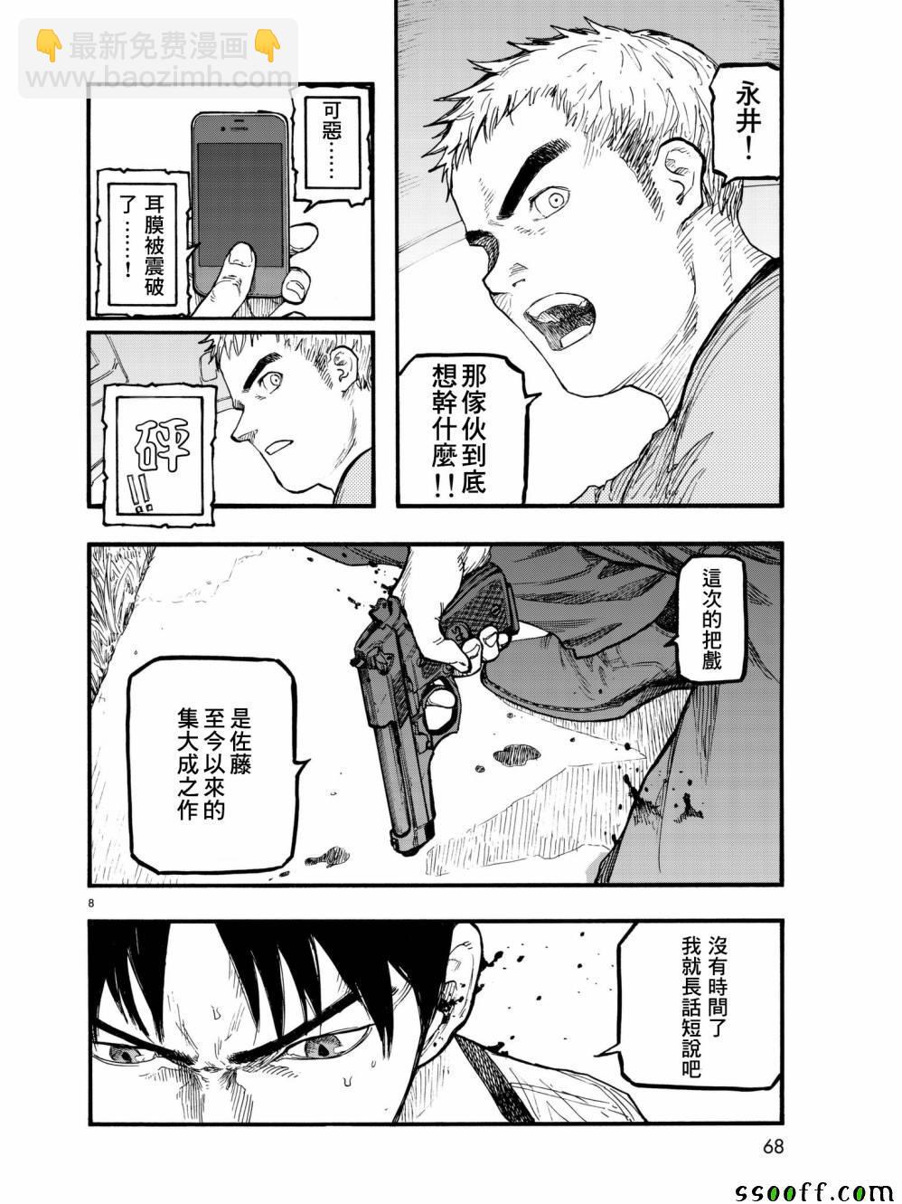 第60话8