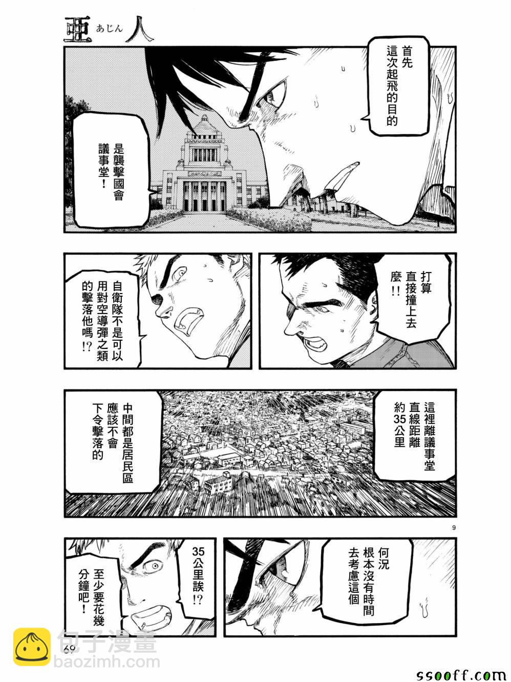 第60话9