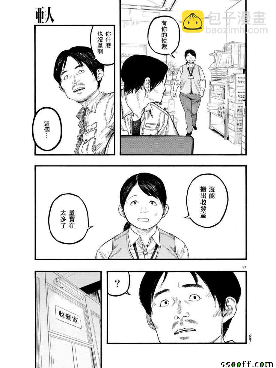 第64话21