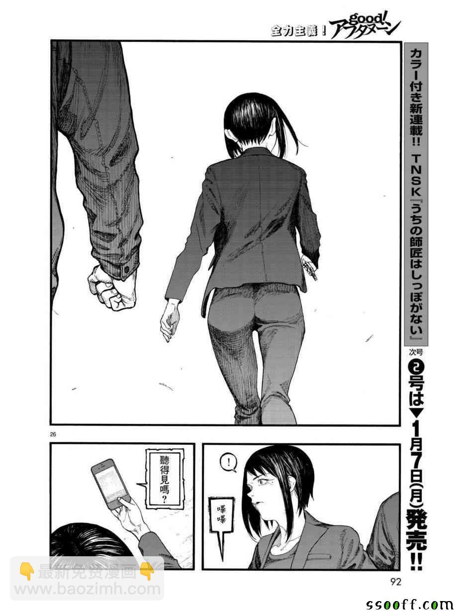 第64话26