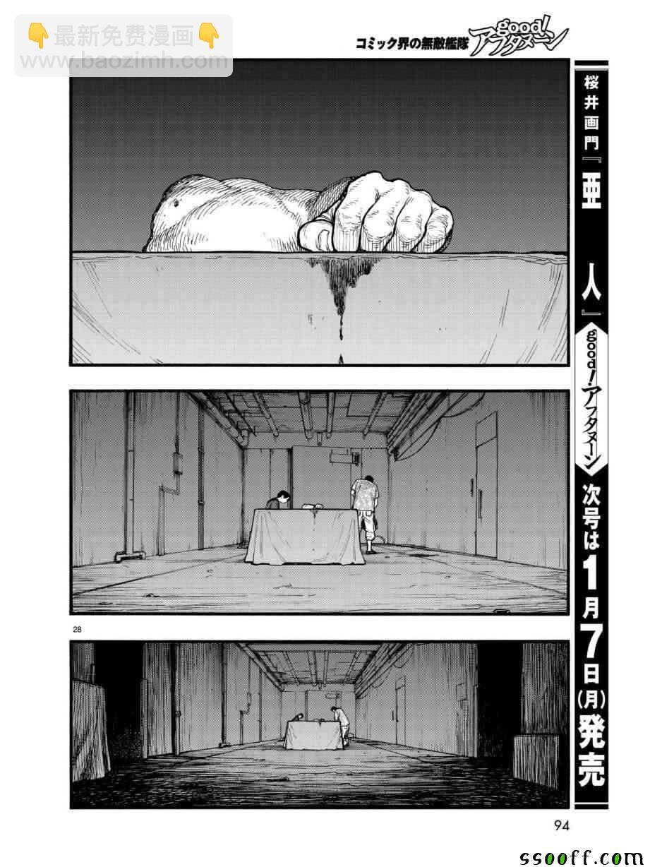 第64话28