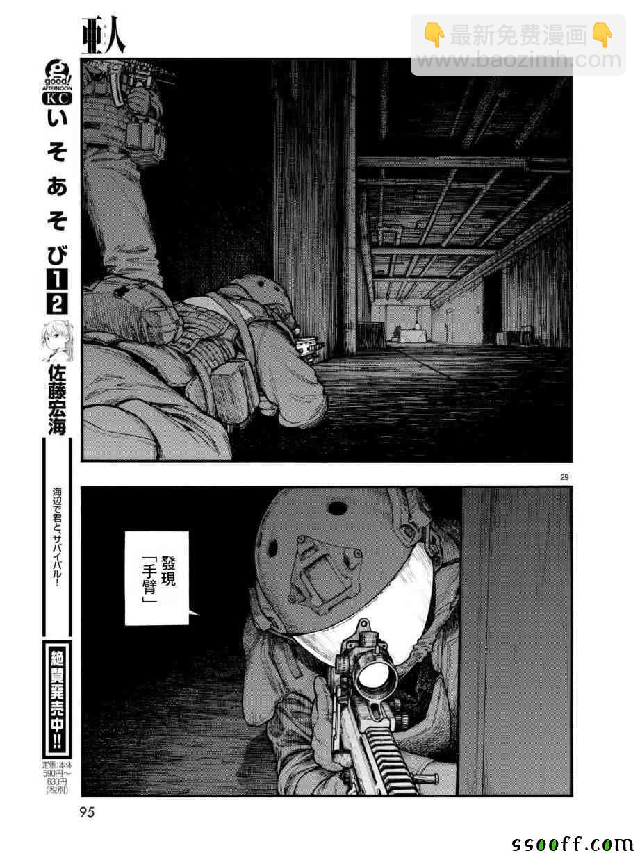 第64话29