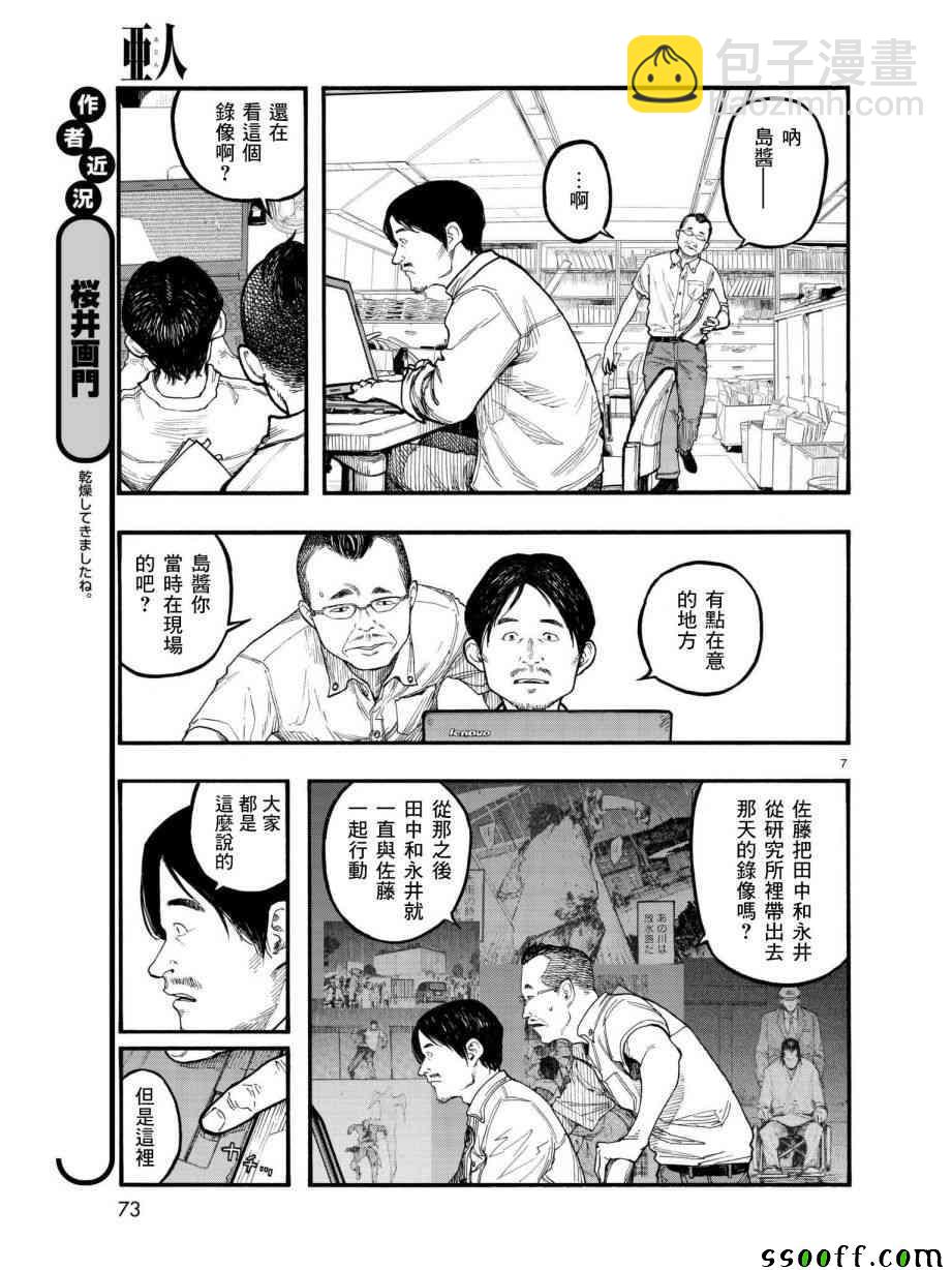 第64话7