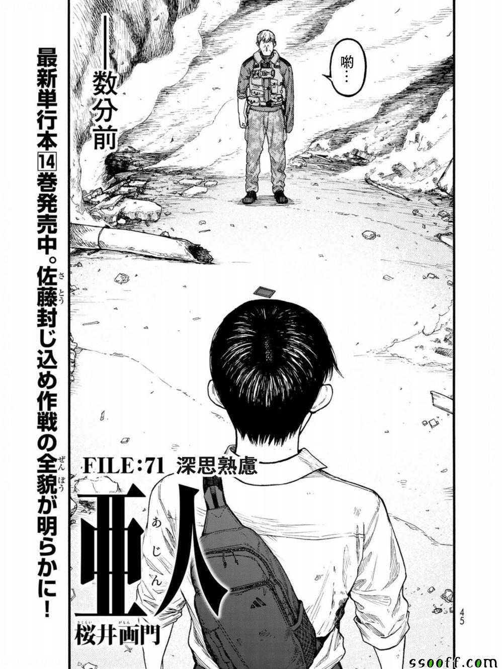 第71话0