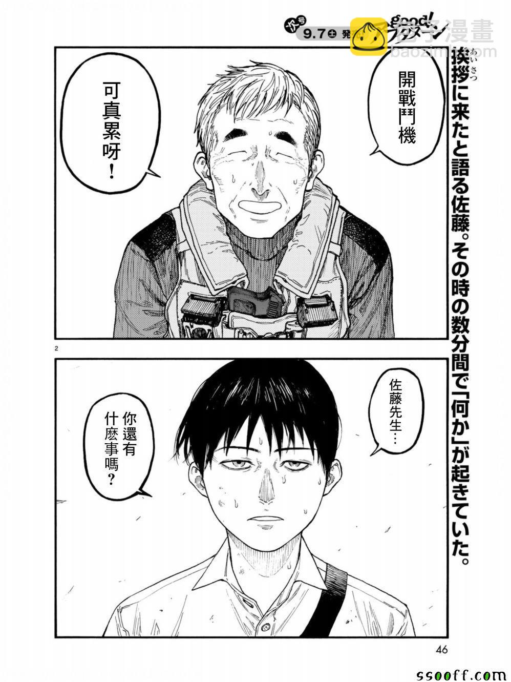 第71话1