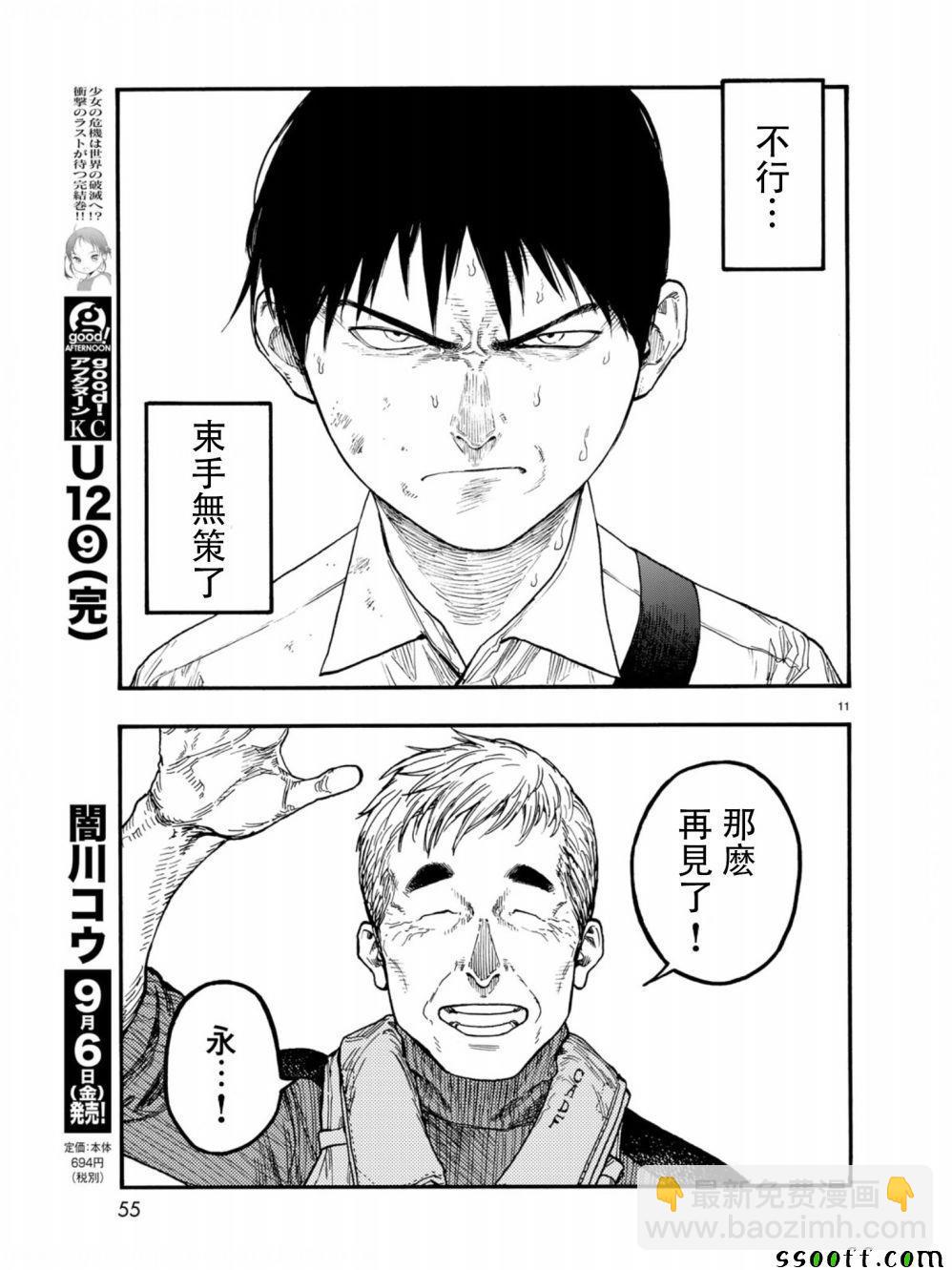 第71话10