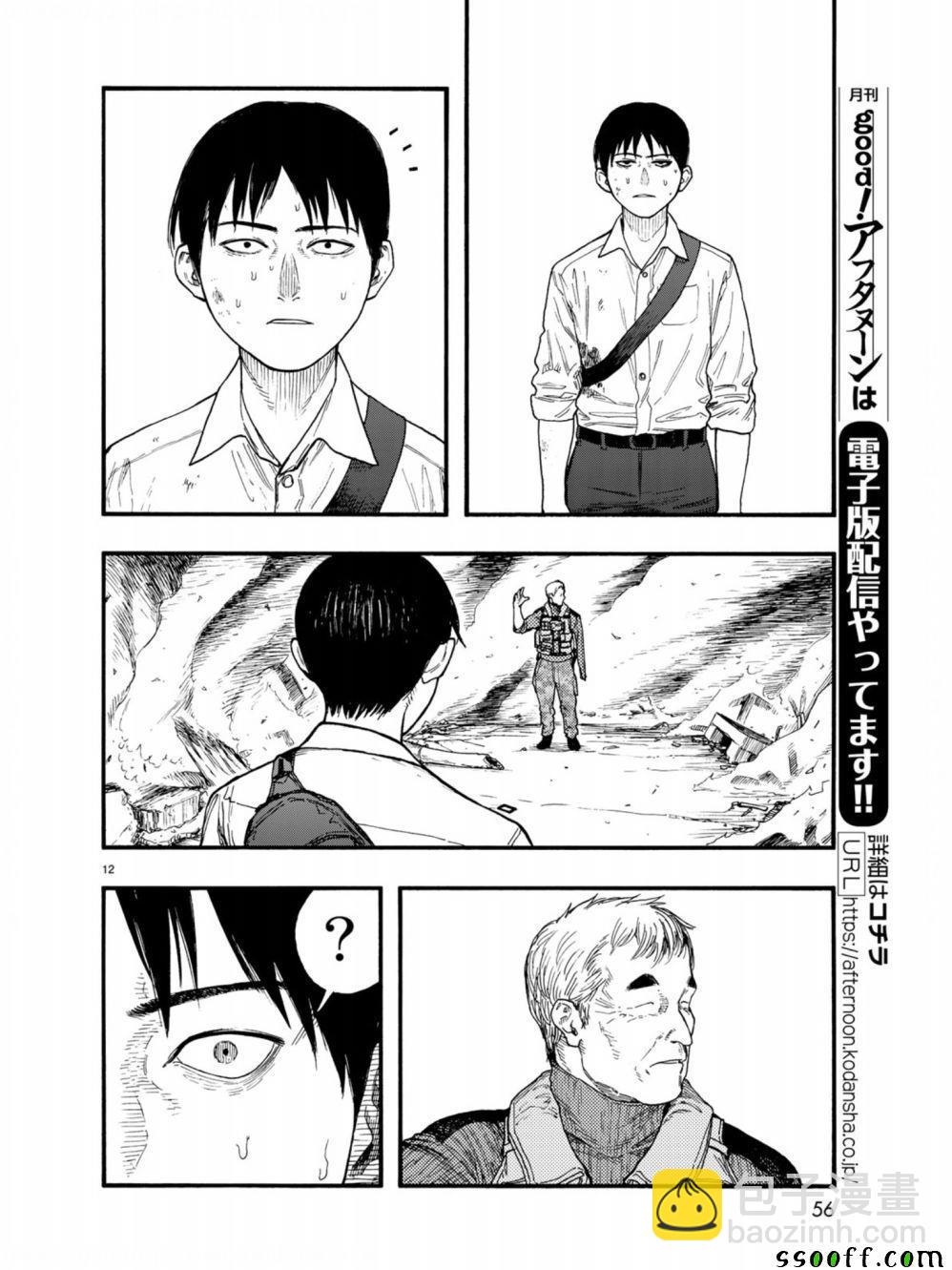 第71话11