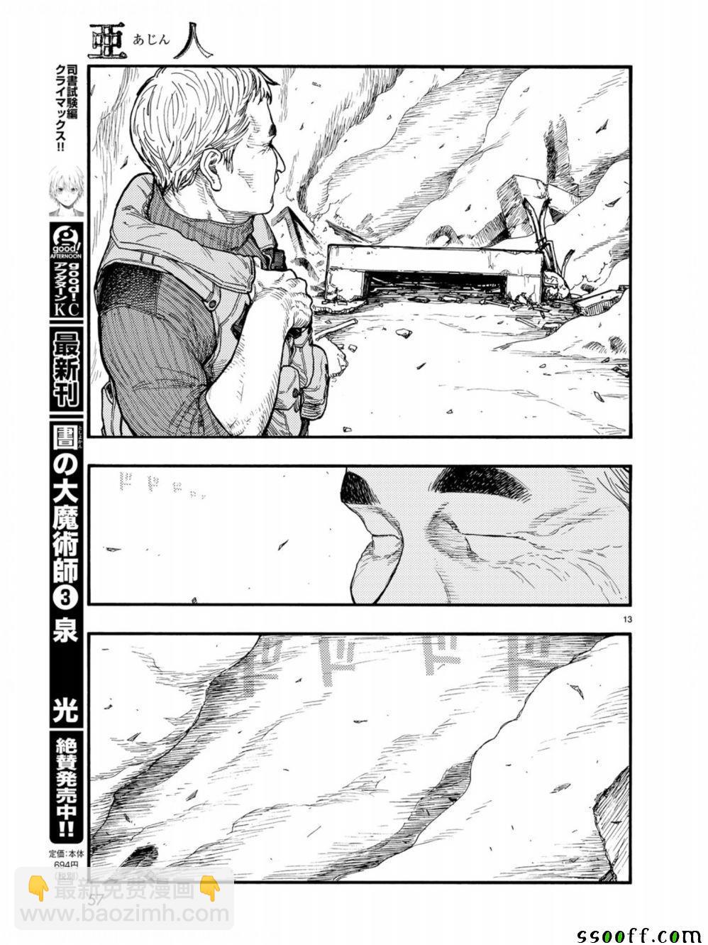 第71话12